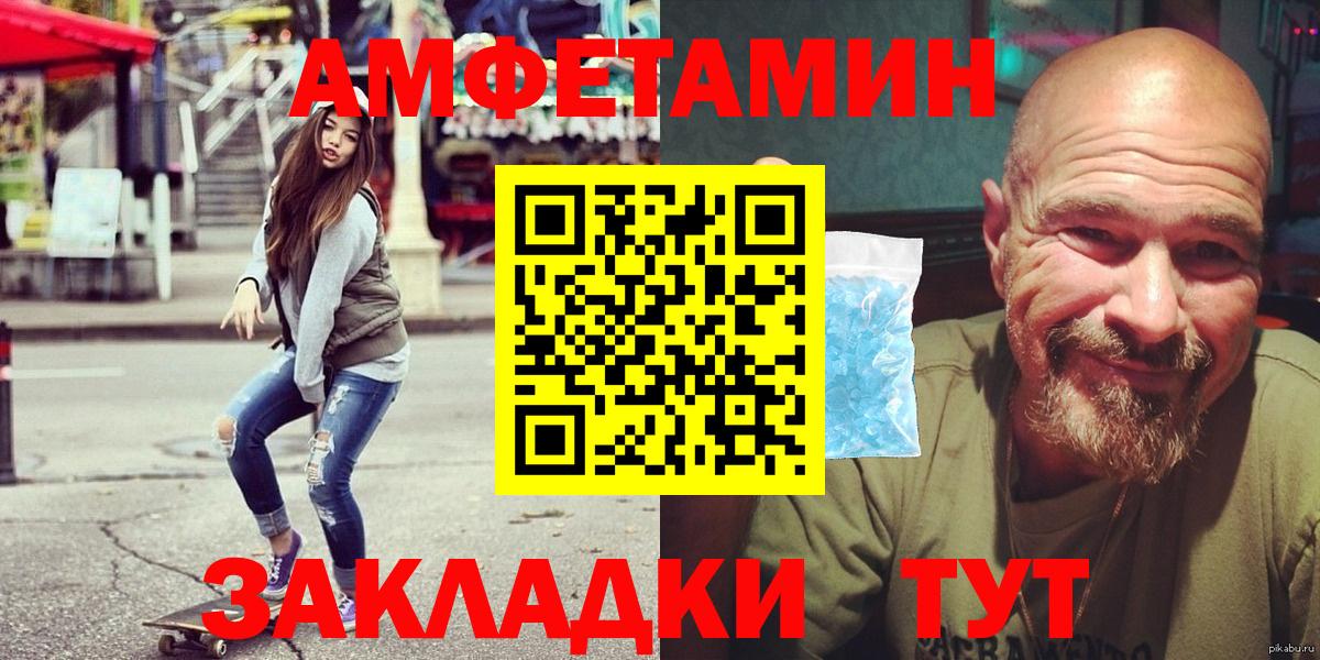 Amphetamine  АМФ 97%  Амфетамин  Вход с VPN  Учалы 