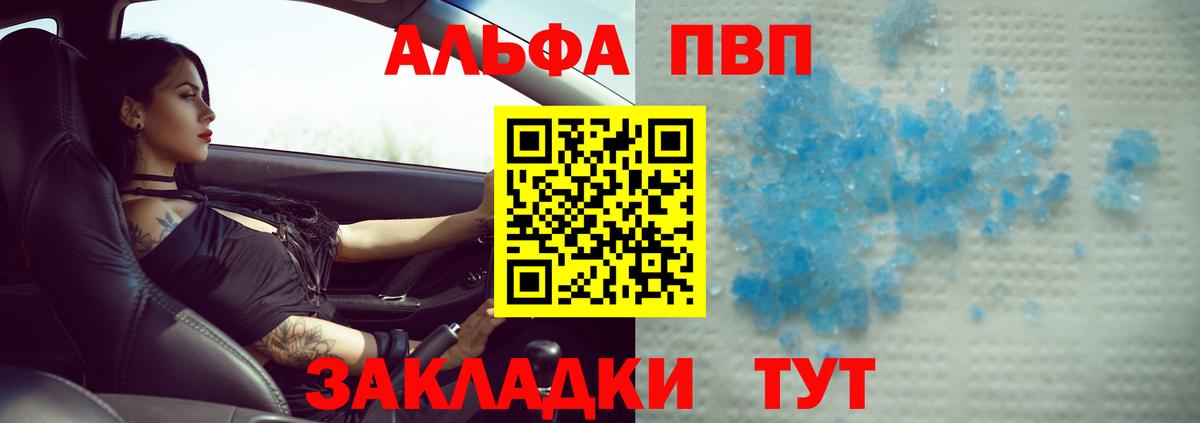 Alpha-PVP VHQ Учалы