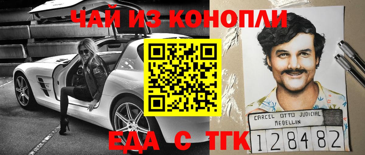 Учалы  Cannafood конопля  Вход с VPN 