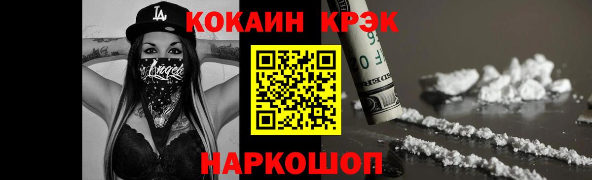 Кокаин 99% Учалы
