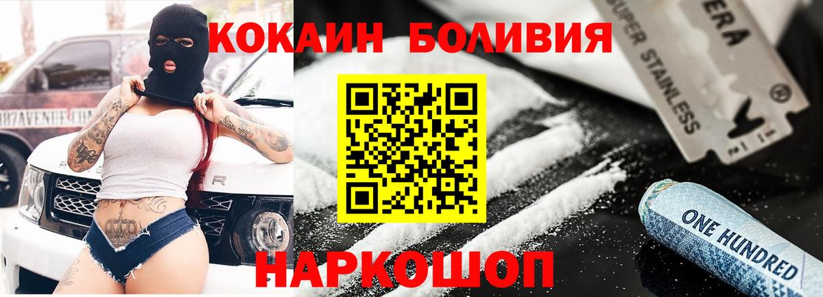 КОКАИН  Cocaine 97%  КОКАИН FishScale  Вход с VPN  Учалы 