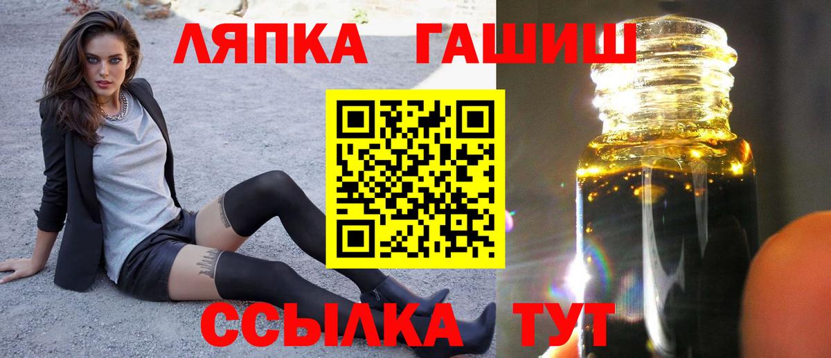 Гашиш ice o lator  ГАШ гашик  Учалы  Вход с VPN 