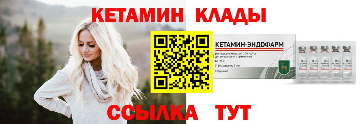 Кетамин ketamine Учалы