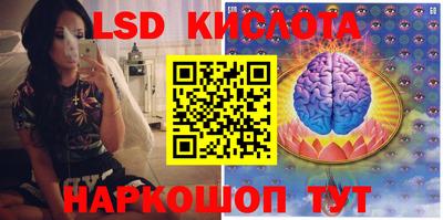 марки lsd Лесосибирск