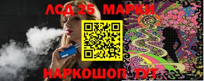 марки lsd Лесосибирск