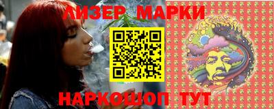 марки nbome Ликино-Дулёво