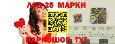 марки lsd Лесосибирск