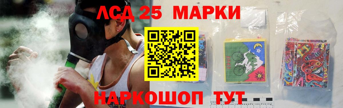Лсд 25 экстази ecstasy Учалы