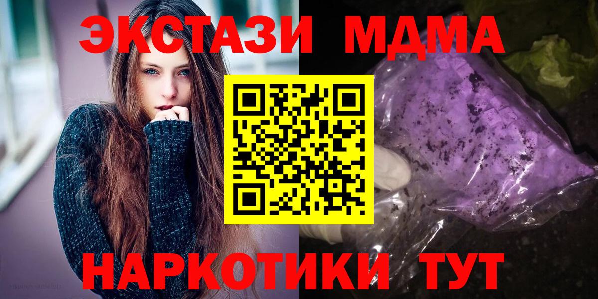 МДМА crystal  Вход с VPN  МДМА  Учалы  MDMA VHQ 