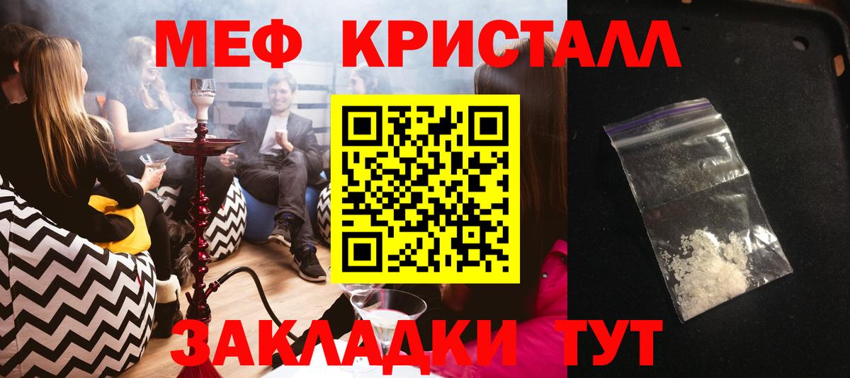 Мефедрон  Вход с VPN  Меф  МЯУ-МЯУ мяу мяу  Учалы  Мефедрон VHQ 