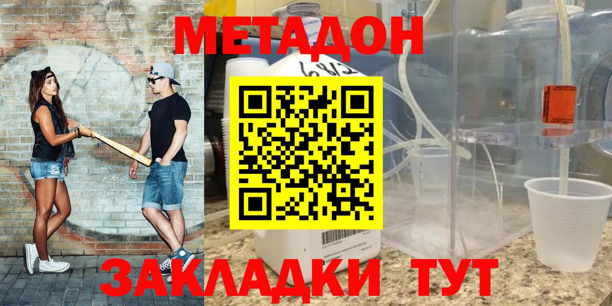 Метадон VHQ  Вход с VPN  МЕГА ссылки  Учалы 