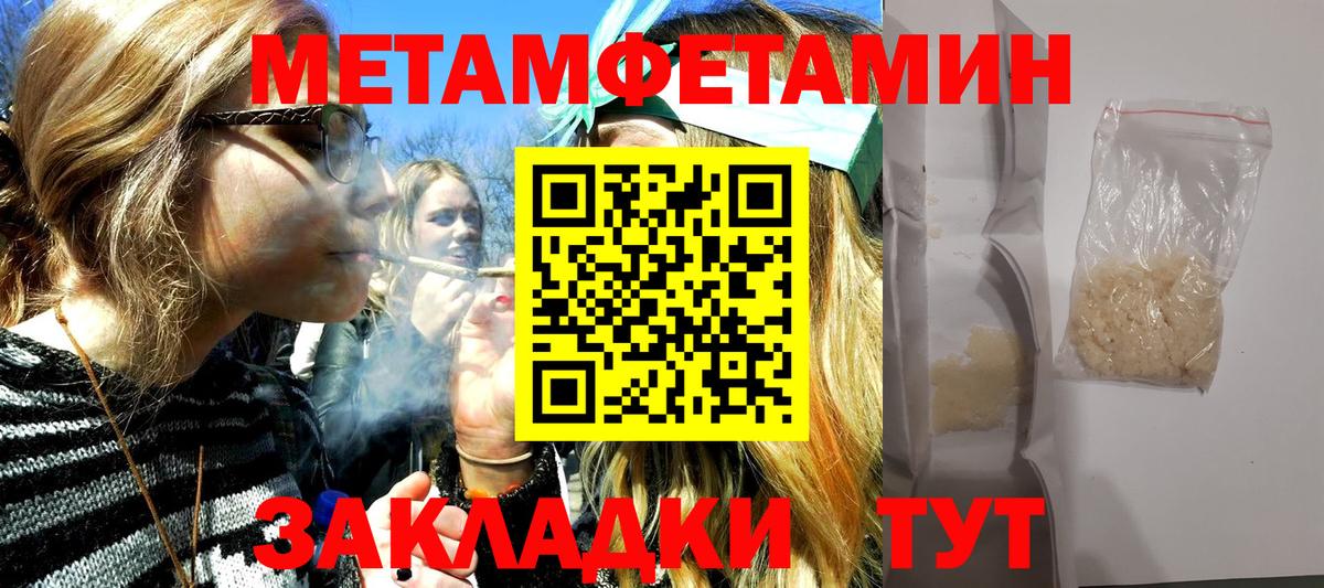 Первитин  МЕТАМФЕТАМИН мет  Вход с VPN  Учалы 