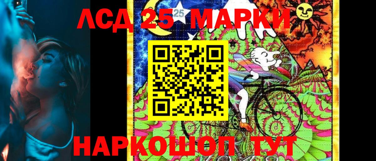 Марки 25I-NBOMe 1,5мг Учалы