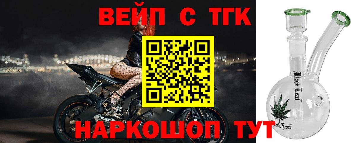 Учалы  Дистиллят ТГК жижа  Вход с VPN 