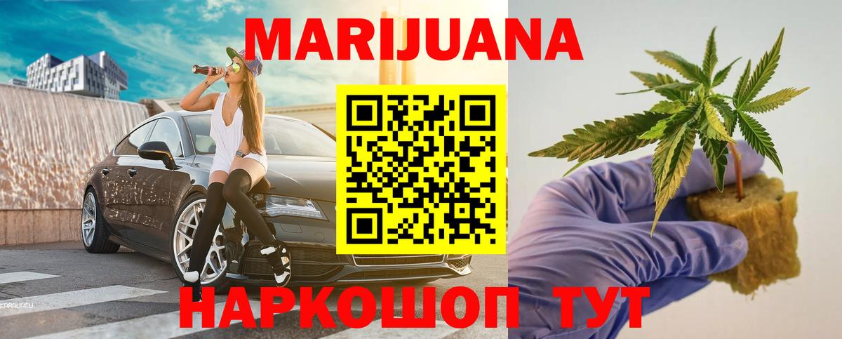 Конопля гибрид  Бошки Шишки LSD WEED  Вход с VPN  Каннабис гибрид  Учалы  Бошки Шишки Ganja 